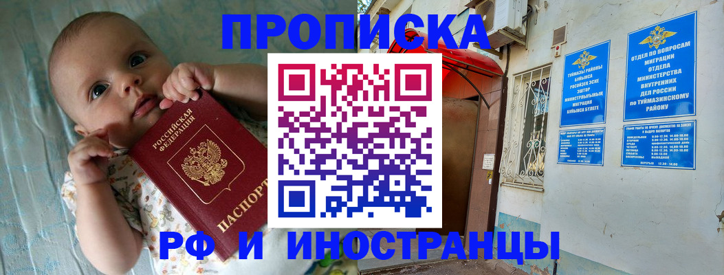 найти адрес прописки в Барабинске