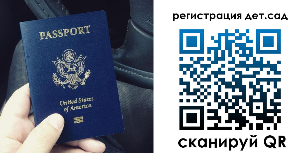 временная регистрация недорого в Барабинске