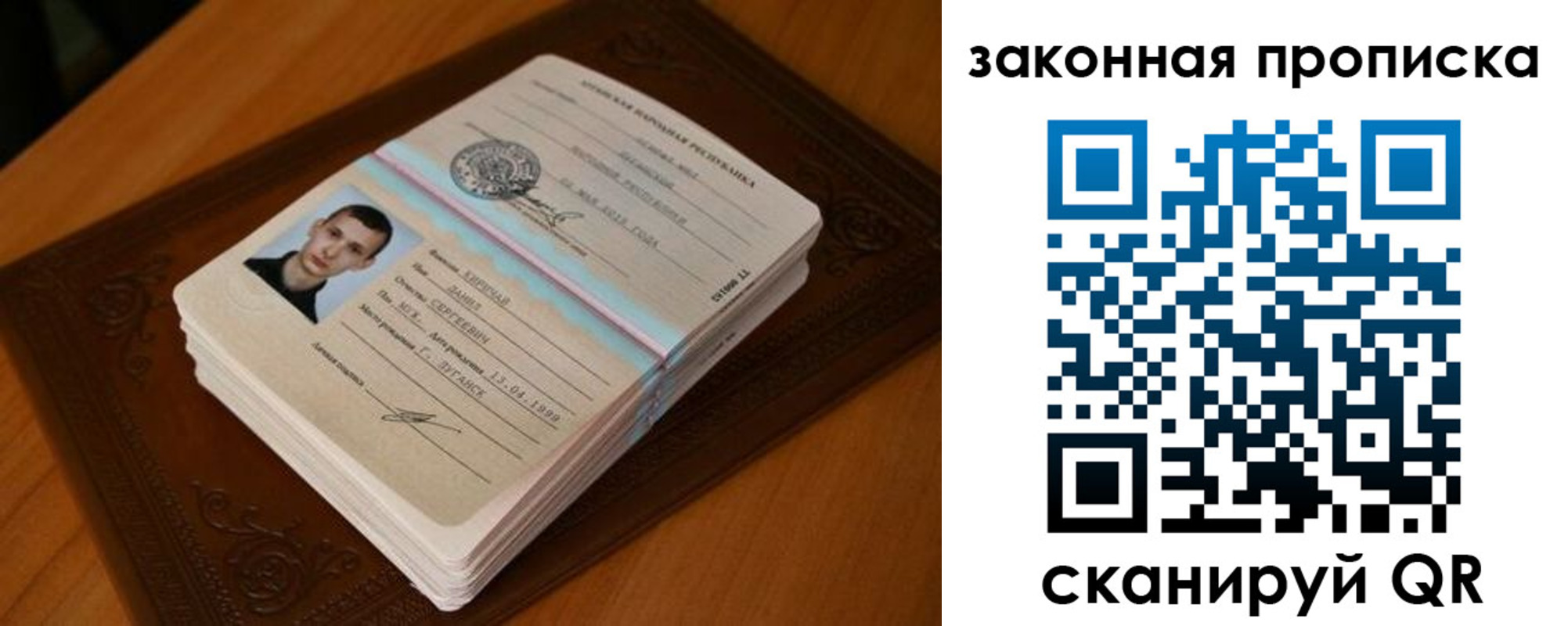 прописка в квартире в Барабинске