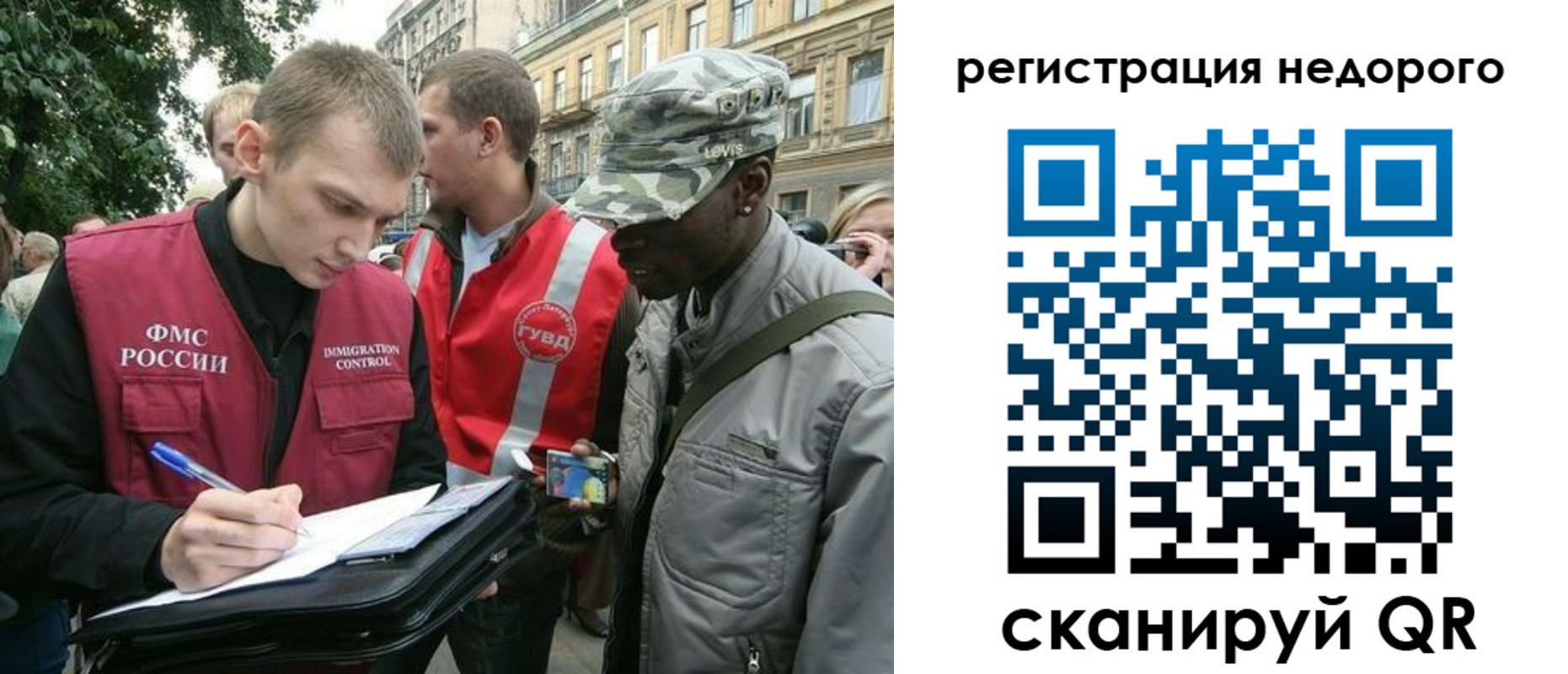 прописка в Барабинске