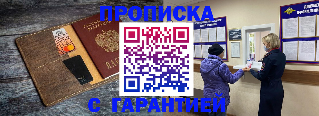 найти адрес прописки в Барабинске