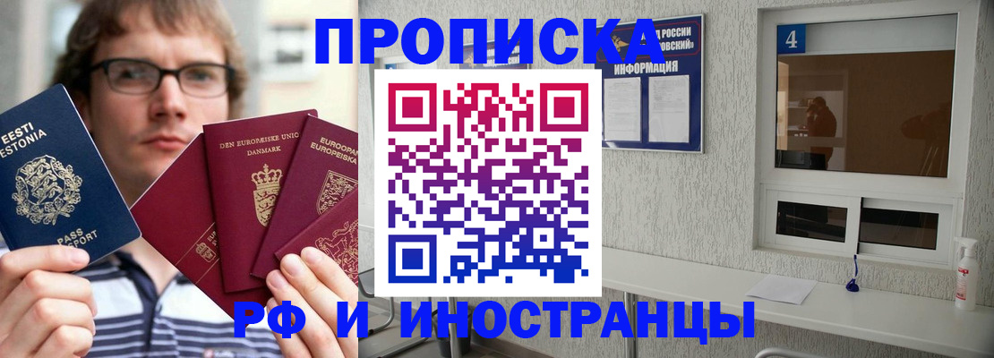 временная регистрация госуслуги в Барабинске