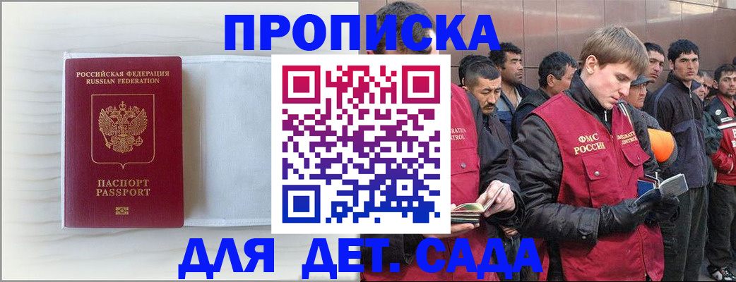 найти адрес прописки в Барабинске