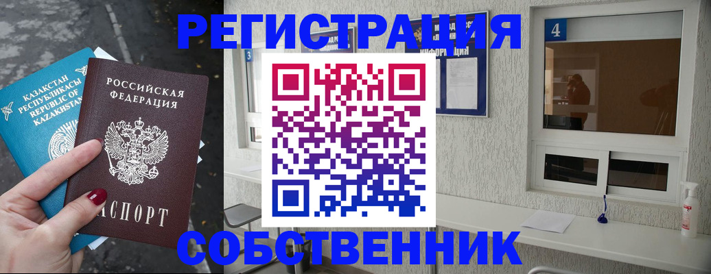 прописка поиск в Барабинске