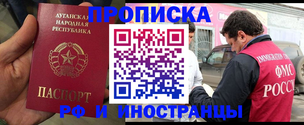 временная регистрация купить в Барабинске