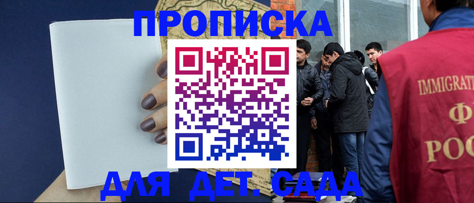прописка для кредита в Барабинске