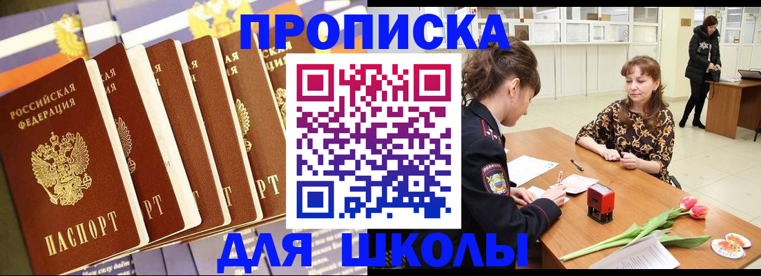 найти адрес прописки в Барабинске