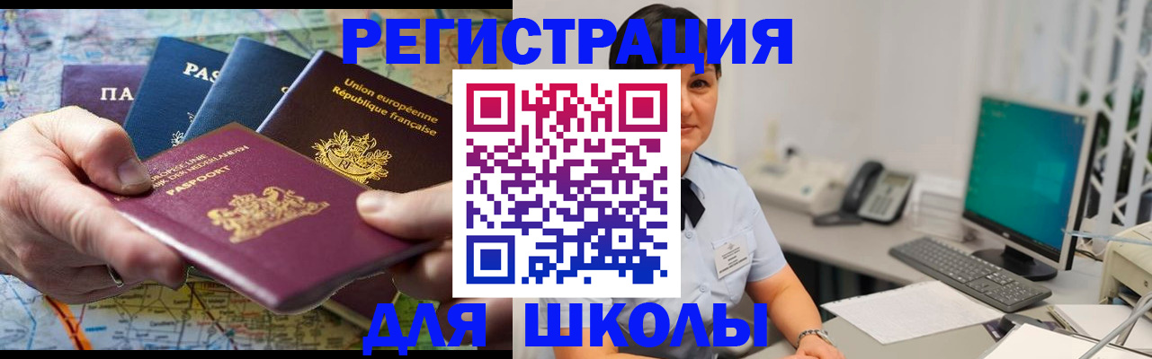 прописка для кредита в Барабинске